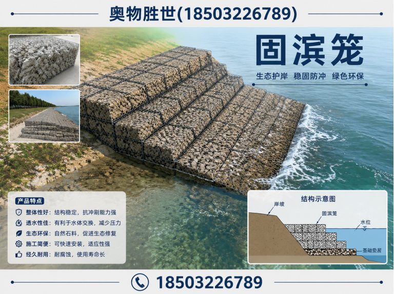 吉林固滨笼展示图
